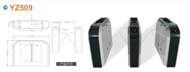 沈阳高新区翼闸四号