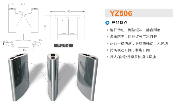 沈阳高新区翼闸二号