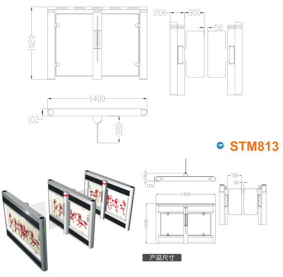 沈阳高新区速通门STM813